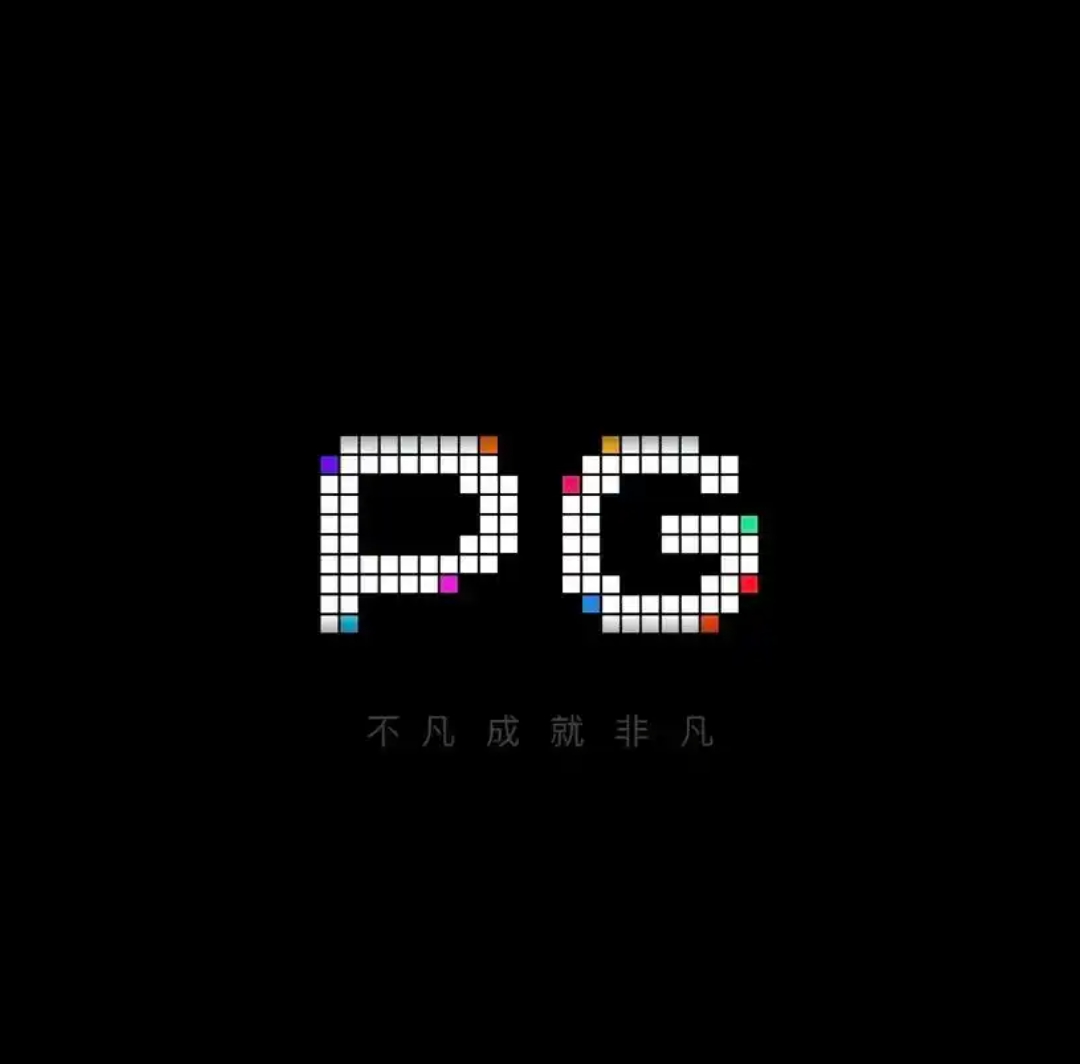 PG模拟器
